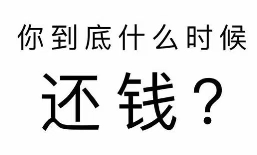 安庆工程款催收